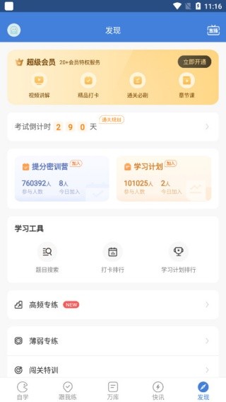 二建万题库