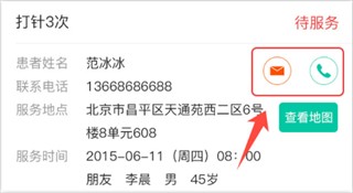 医护到家医护版