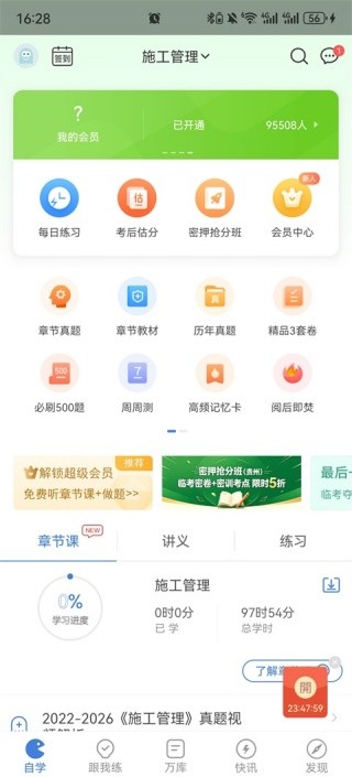 二建万题库