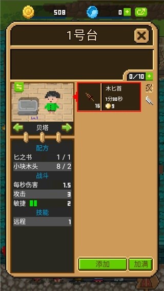 锻冶屋英雄谭单机版