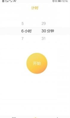 闹钟铃声