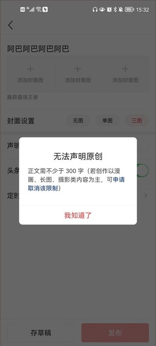 今日头条手机版