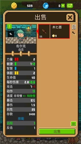 锻冶屋英雄谭单机版
