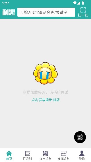 利趣网最新版