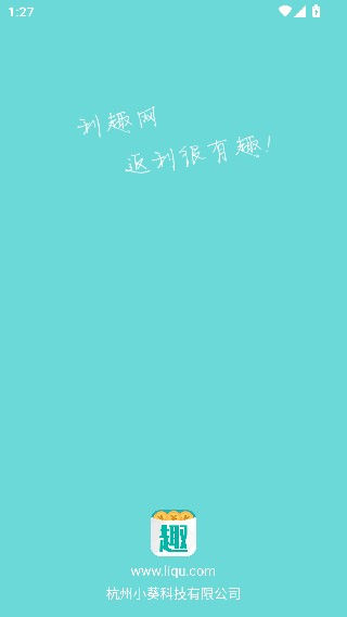 利趣网最新版