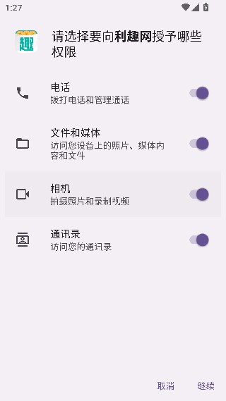 利趣网最新版