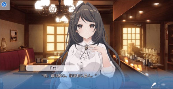角色扮演之恋极乐公主