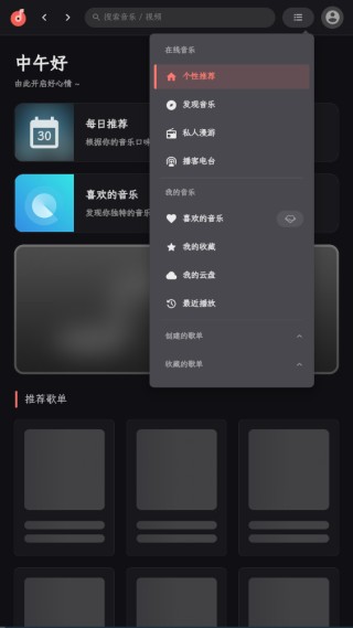 Splayer音乐播放器