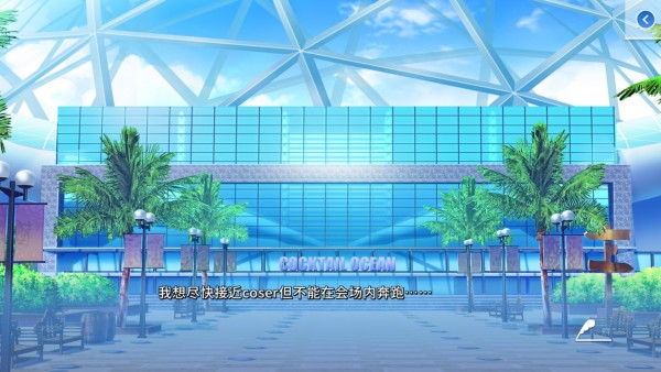 角色扮演之恋极乐公主