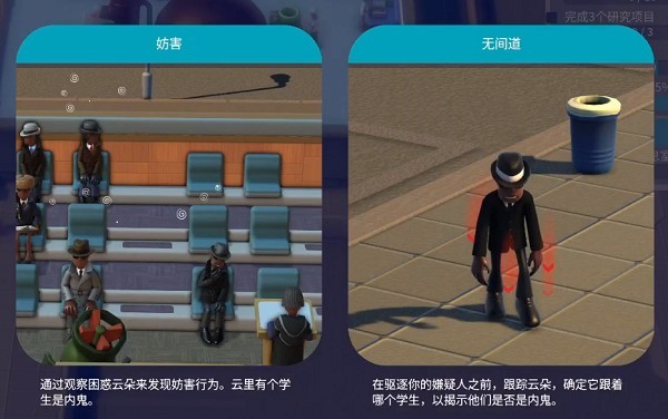 双点校园中文版
