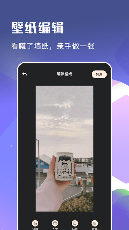 麻匪壁纸引擎截图1