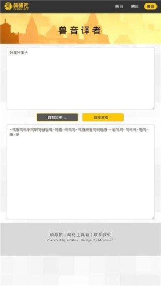 熊曰翻译器最新版