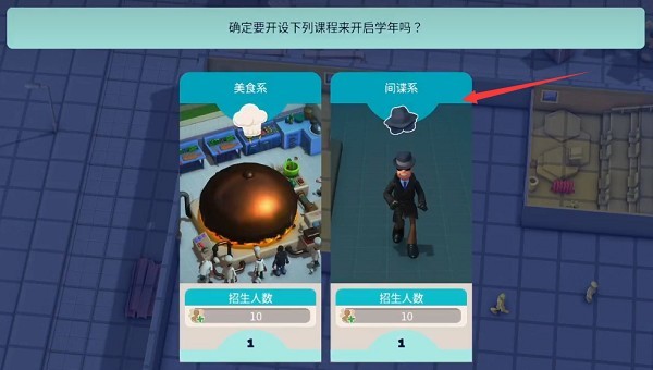 双点校园中文版
