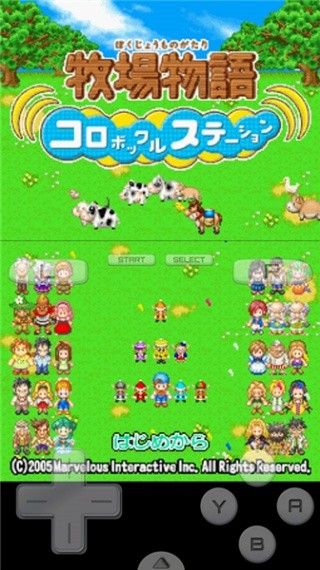 牧场物语精灵驿站中文版