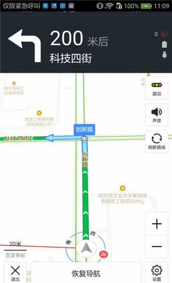 冰城智能找厕截图3