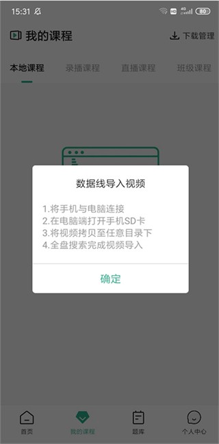 大黄蜂云课堂