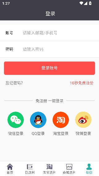 利趣网最新版