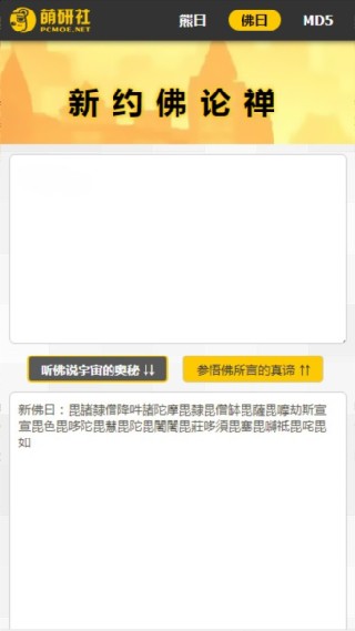 熊曰翻译器最新版