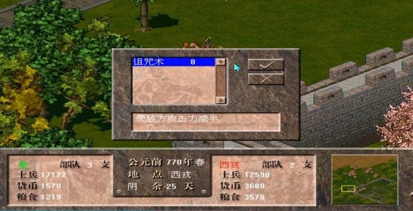 东周列国志