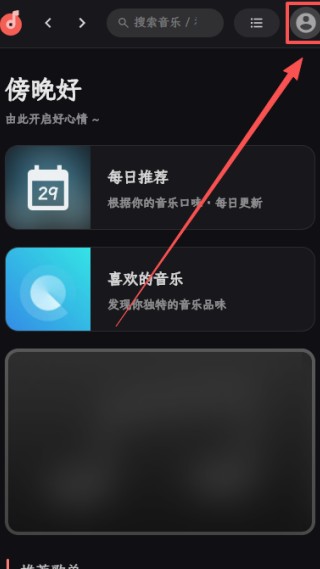Splayer音乐播放器