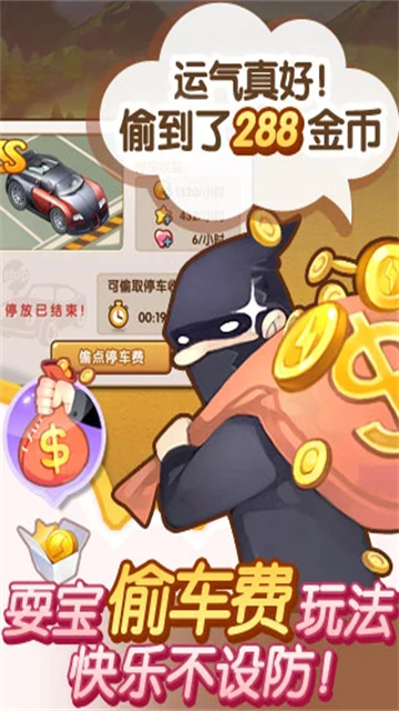 全民小镇安卓版截图1