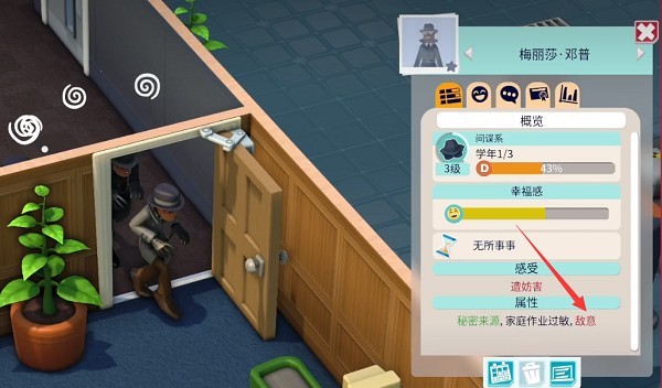 双点校园中文版