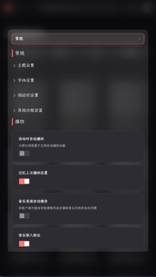 Splayer音乐播放器