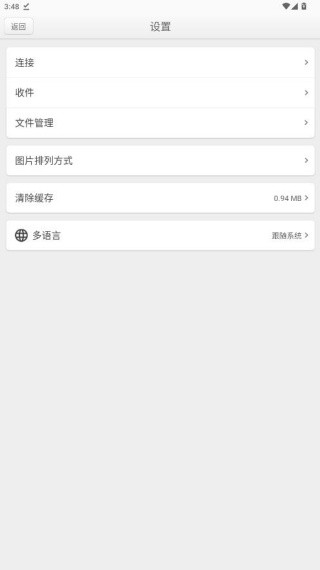 快牙网传最新版