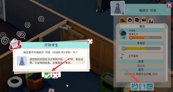 双点校园中文版