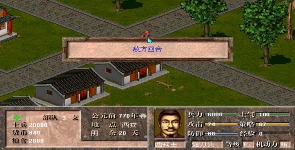 东周列国志