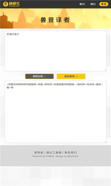 熊曰翻译器最新版截图1