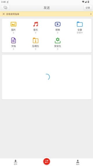 快牙网传最新版
