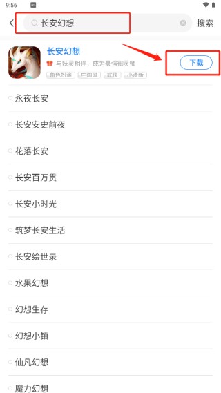 魔玩助手游戏盒子
