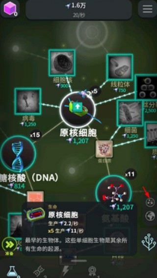 从细胞到奇点安卓版