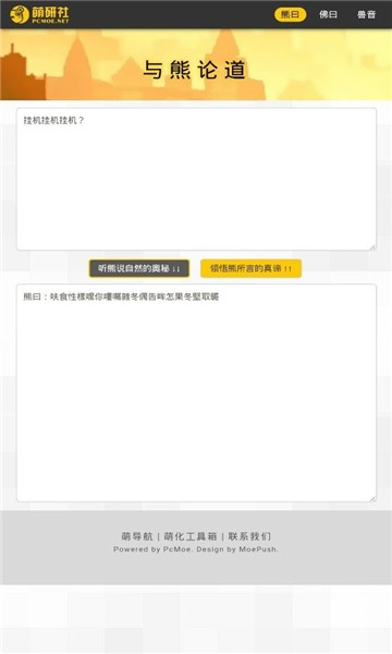 熊曰翻译器最新版截图2