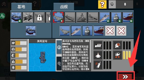 舰队大作战2汉化版
