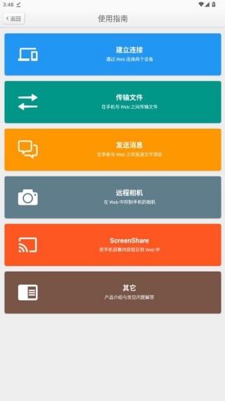 快牙网传最新版
