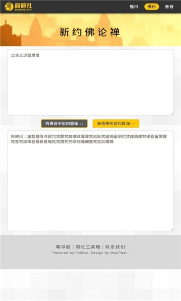 熊曰翻译器最新版截图3