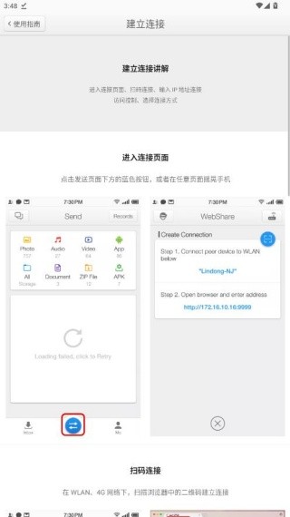 快牙网传最新版