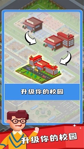 双点校园中文版截图1