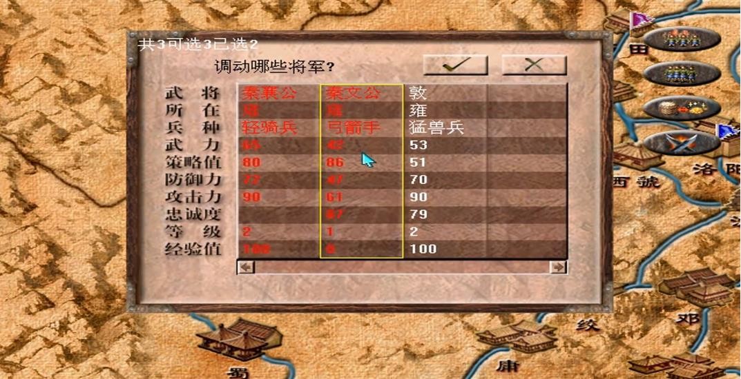 东周列国志截图1
