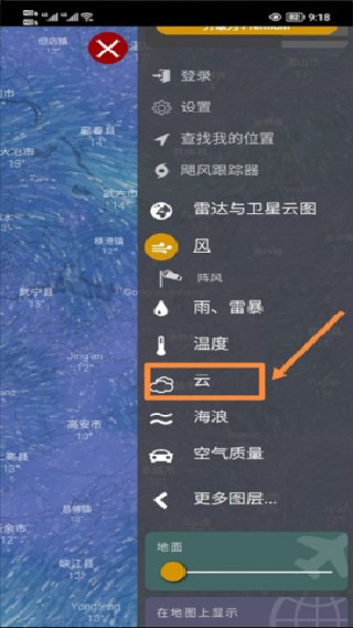 windycom气象软件