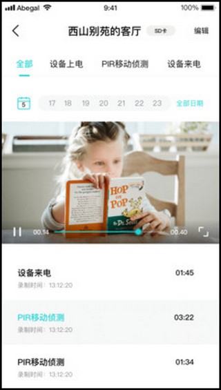 Abegal摄像头