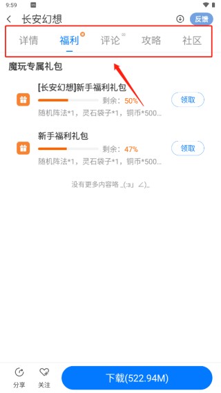 魔玩助手游戏盒子