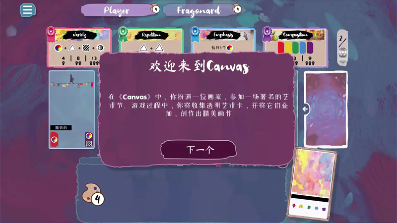 流画溢彩截图2