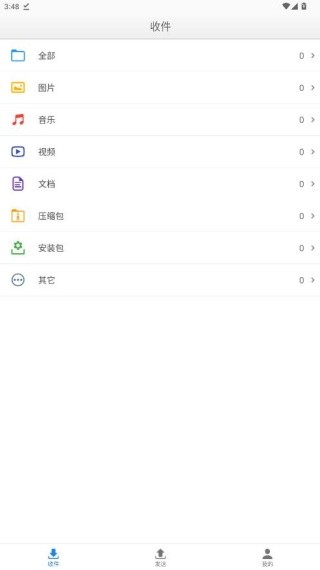 快牙网传最新版