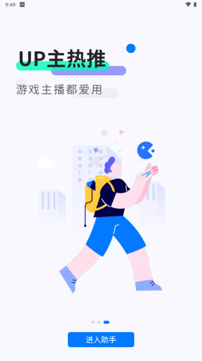 魔玩助手游戏盒子截图1
