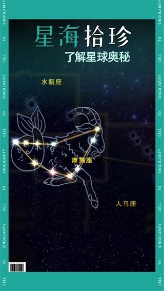 从细胞到奇点安卓版截图2