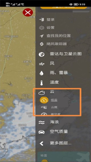 windycom气象软件