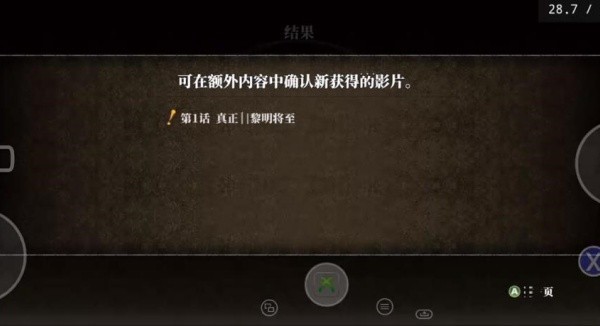 阿修罗之怒安卓版